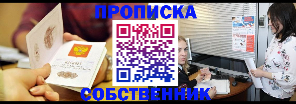 временная регистрация гарантия в Канске