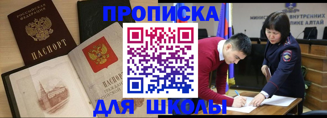 прописка для кредита в Канске