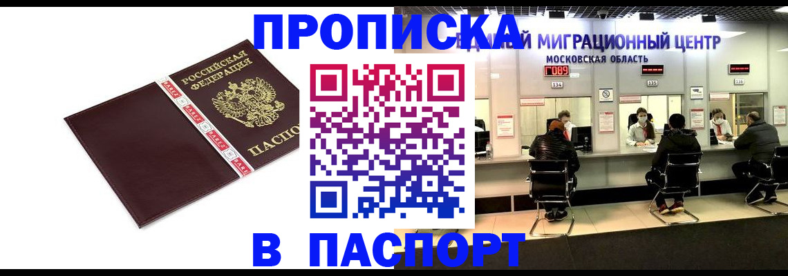 где прописаться в Канске